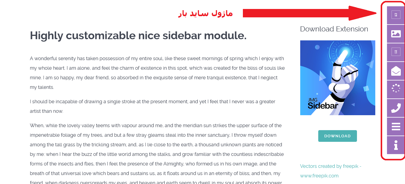 ماژول ساید بار جوملا 4