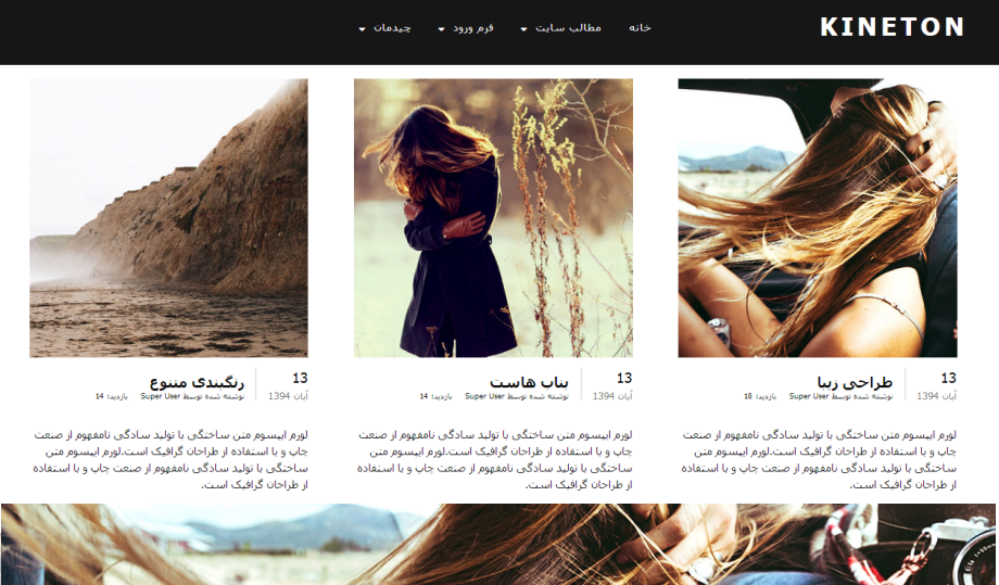 قالب جوملا فارسی و آماده نصب Kineton